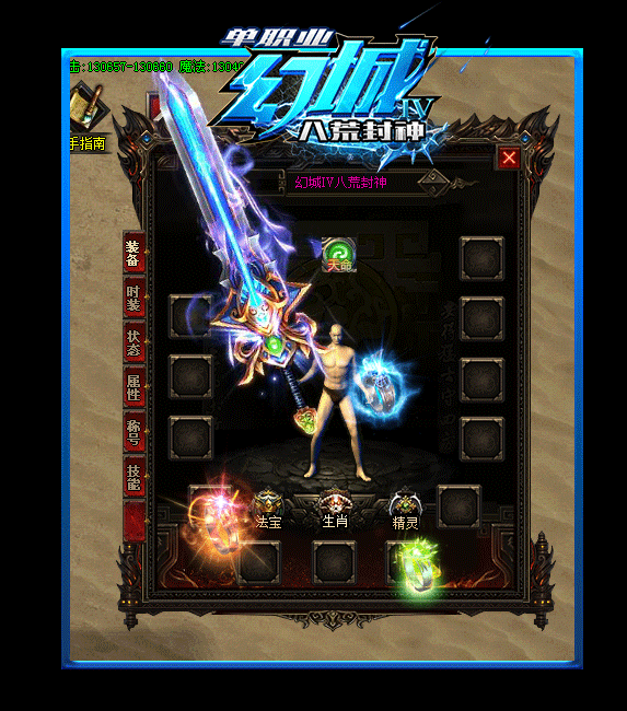 万仙录的攻城捐献装备