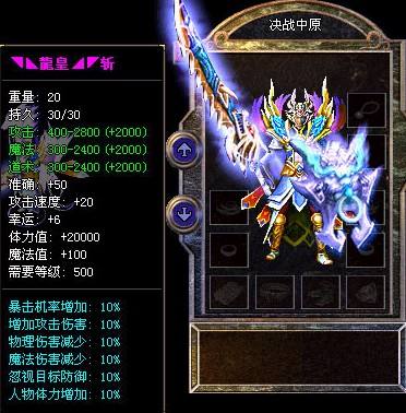 沙巴克城的窘迫收益